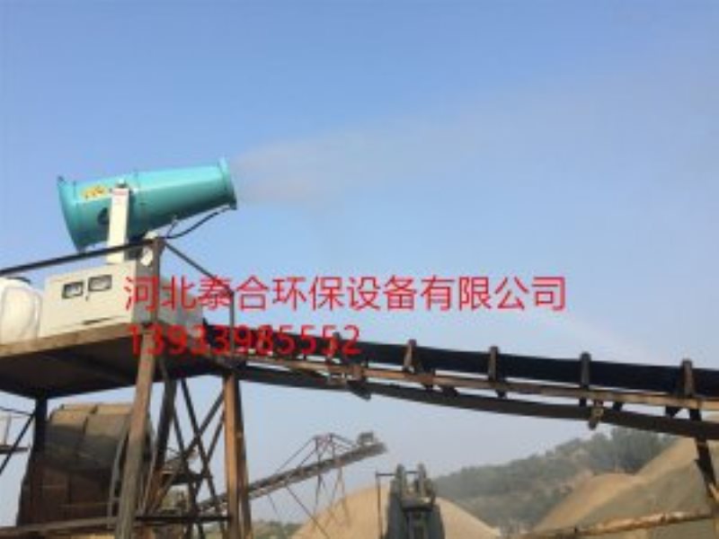 泰合环保石料厂雾炮安装中