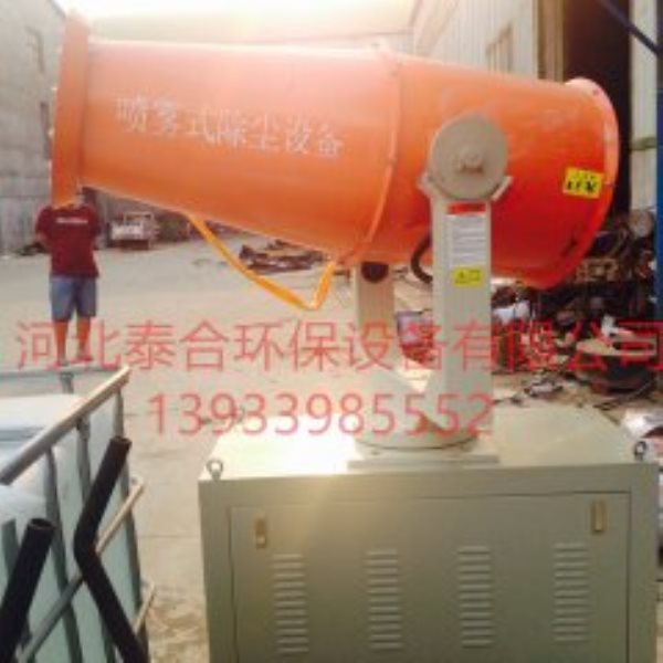 LHW-60型固定式除尘喷雾机